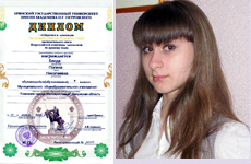 Бенда Полина Бенда Полина